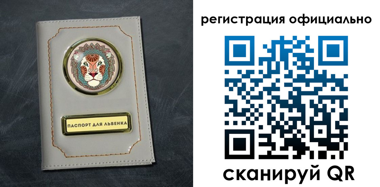 прописка штамп в Тамбовской области